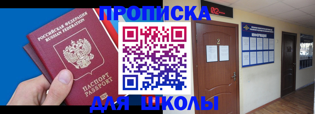 прописка гарантия в Кохме