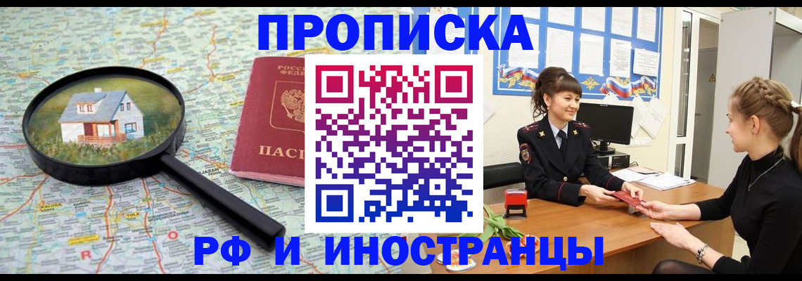 временная регистрация собственник в Кохме